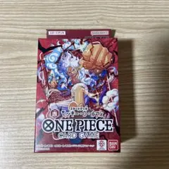 新品未開封 ONE PIECE カードゲーム スタートデッキ 赤 ルフィ 2個