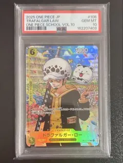 【PSA10】トラファルガー・ロー UC [OP12-106]　45 PSA10】トラファルガー・ロー UC [OP12-106] 45 - メルカリ