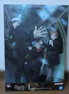 一番くじ　呪術廻戦 　渋谷事変　L賞　ティザーイラストボード