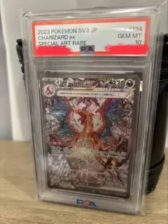 ゆ*ず様 ポケモンカードリザードンex SAR SV3 黒炎の支配者 PSA10