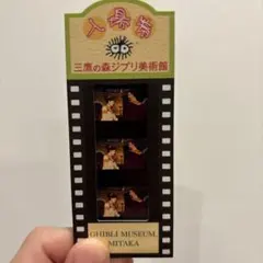 2026年最新】入場券 ジブリの人気アイテム - メルカリ