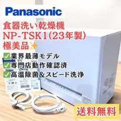 2026年最新】np-tr9-cの人気アイテム - メルカリ