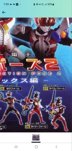 仮面ライダー電王　ライナーフォーム２