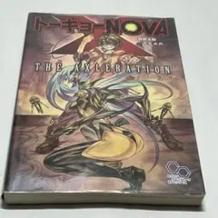 Item thumbnail for item 2164edac-666e-49ae-b6c2-f45d9b5e6790