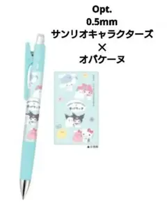 【未使用】Opt. サンリオキャラクターズ✕オバケーヌのサムネイル