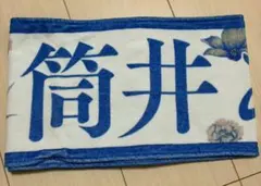 乃木坂 筒井あやめ マフラータオル
