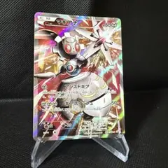 マギアナ P XY BREAK スペシャルジャンボカードパック「ボルケニオンE…