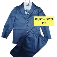男の子、スーツ、110、オリバーハウス