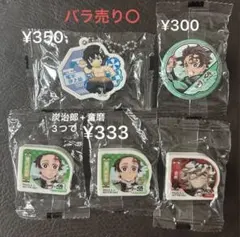 くら寿司 鬼滅の刃コラボ