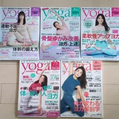 yoga JOURNAL 雑誌 5冊セット