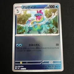 アリゲイツ ミラー仕様 mC 165/742