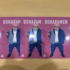 ドズル社　おおはらMEN ファイル3枚セット