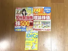【最新号】ダイヤモンドザイ ZAI 2026年11月号