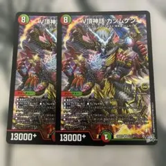 V頂神話カツムゲン ブイマックスカツムゲン シークレット - メルカリ