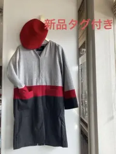 フォローで6千円　新品タグ付き　グレー深赤黒袖色合わせロングコート