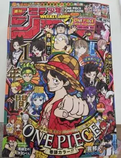 週刊少年ジャンプ 2026年4.5合併特大号 最新号