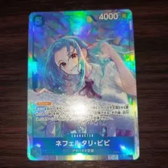 ネフェルタリ・ビビ sr-p パラレル EB03-024