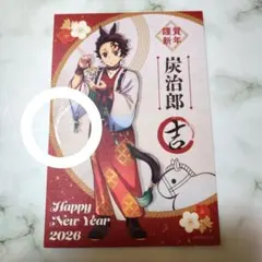 鬼滅の刃 ufotable コースター ポストカード　干支 午年 竈門炭治郎