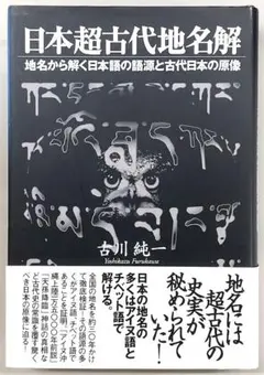 ① 神々の風景 絵本古事記 ペーパーバック 油野誠一 - メルカリ