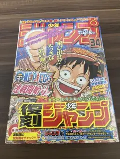 2026年最新】復刻版 週刊少年ジャンプ パック 1の人気アイテム - メルカリ