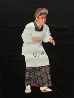 ひとみばあさん グラフィック Tシャツ ブラック