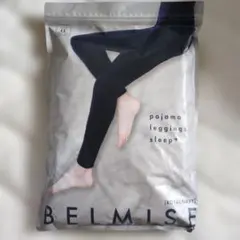 【新品・未使用品】BELMISE パジャマレギンス LL ロイヤルネイビー *