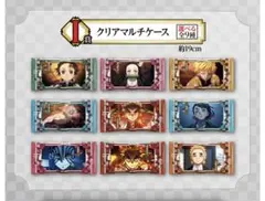 鬼滅の刃　一番くじ　クリアマルチケース　４種セット