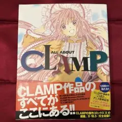 CLAMP 画集「All about CLAMP」