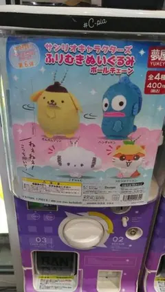 サンリオ ふりむきぬいぐるみボールチェーン 第6弾 全4種 400円