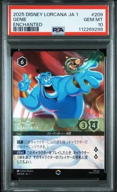 ロルカナ アリス エンチャンテッド PSA10 ALICE ENCHANTED - メルカリ