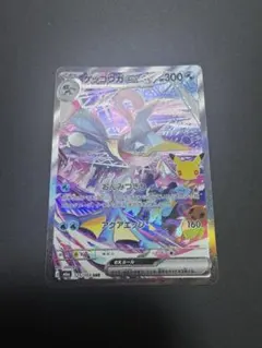 ポケモンカード30周年 ゲッコウガex SAR MEGA 拡張パック