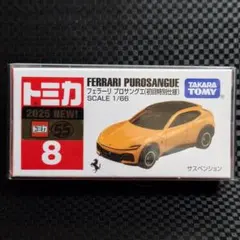 トミカ フェラーリ プロサングエ No.8 初回特別仕様 新品未使用未開封