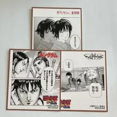 ジャンプフェア アニメイト 2023 色紙 セット