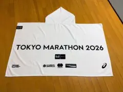 東京マラソン2026 フィニッシャータオル（フード付き）