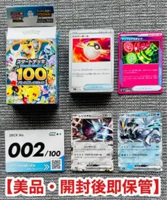 スタートデッキ100 フルミラー2個セット - メルカリ