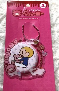 2025年最新】グルーミー 缶バッジの人気アイテム - メルカリ