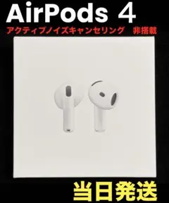 【新品】AirPods 4