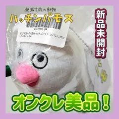 リンバスカンパニー ハムハムパンパン ボンちゃん人形 - メルカリ