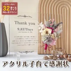 子育て感謝状 新郎 記念日 記念品 招待状 婚姻届け 父の日 贈呈用 引き出物