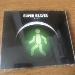 2026年最新】super beaver リセットの人気アイテム - メルカリ