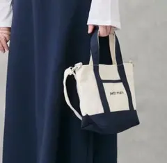 petit main トートバッグ アイボリー/ネイビー