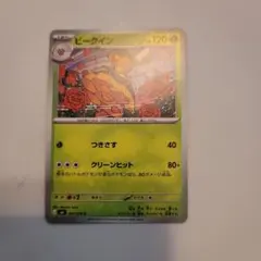 ビークイン C MEGA 拡張パック ストームエメラルダ 007/076