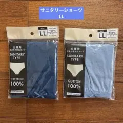 サニタリーショーツ LLサイズ 2枚セット 綿100% 青と水色のサムネイル