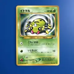 イトマル pokémon GO 006/071 メタモン 未剥がし - メルカリ