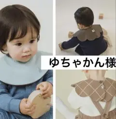ゆちゃかん様