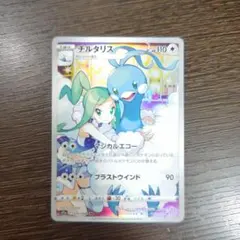 チルタリス ポケモンカード 110HP