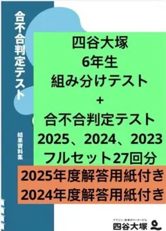 2026年最新】合不合判定テスト 4回の人気アイテム - メルカリ