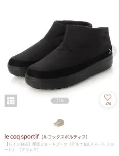 ル・コック(le coq sportif) 厚底ショートブーツ レインブーツ