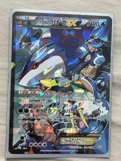 最安値・超希少・高騰中・アクア団のカイオーガex・大特価・早い者勝ち