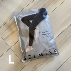 ベルミス BELMISE 着圧レギンス Lサイズ ビターグレー